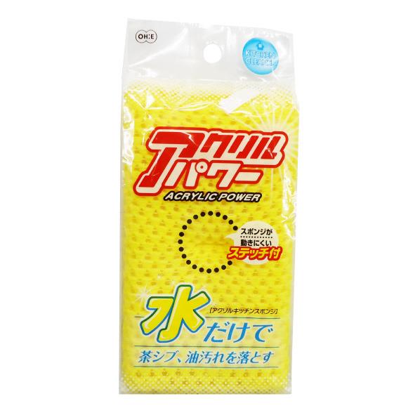 オーエ アクリルキッチンスポンジ イエロー アクリルキツチンスポンジYE [アクリルキツチンスポンジYE]