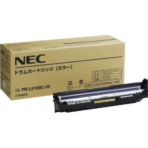 NEC ドラムカートリッジ(カラー) PR-L9100C-35 [PRL9100C35]