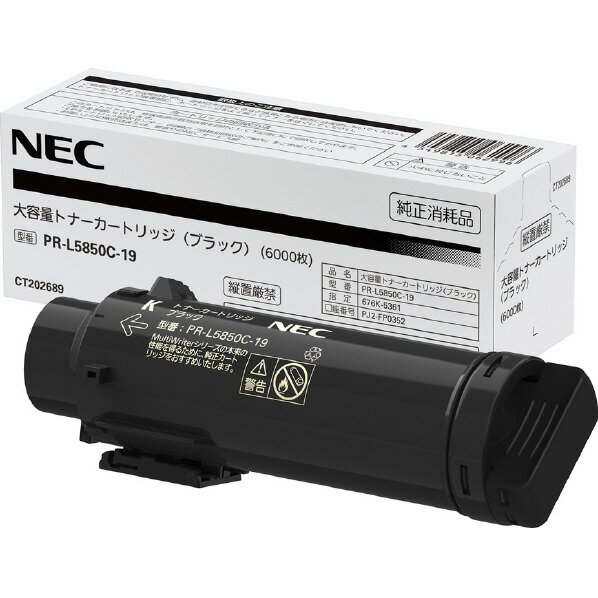 楽天市場】NEC 大容量トナーカートリッジの通販 楽天市場】NEC 大容量トナーカートリッジの通販