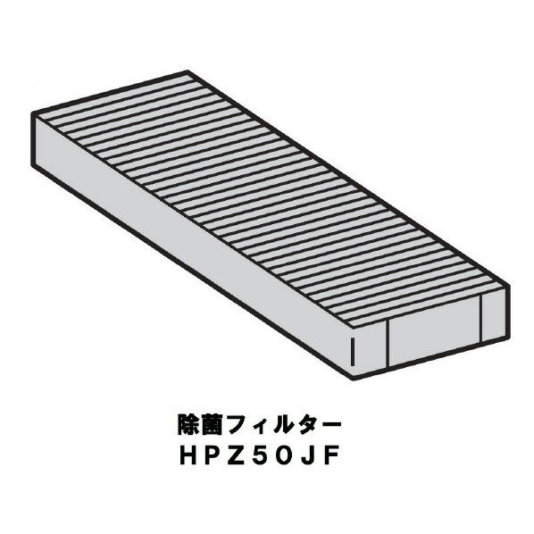 Ω ݥե륿 HP-Z50JF [HPZ50JF]