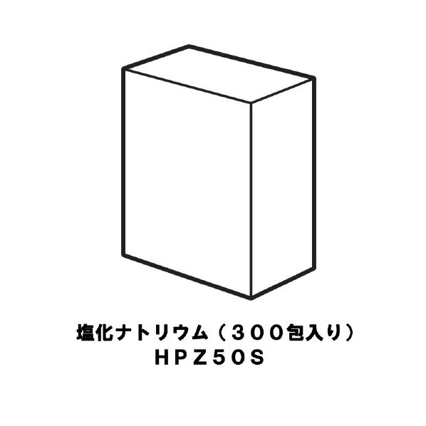 HP-Z50S 日立 塩化ナトリウム （300包入り） [HPZ50S]