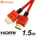 HDMIケーブル 1.5m メッシュケーブル レッド HDM15-501RD メーカー品