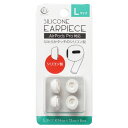 [FSC AirPods Pro用イヤーピースL ホワイト FS-APPEPSI01L-WH [FSAPPEPSI01LWH]] の商品説明●純正同等のシリコン製。●ゴミネット付。[FSC AirPods Pro用イヤーピースL ホワイト FS-APPEPSI01L-WH [FSAPPEPSI01LWH]]のスペック●入り数:2セット入●材質:シリコン製●寸法:約1.4×1.3×H0.8cm(Lサイズ)○返品不可対象商品