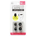 FSC AirPods Pro用低反発イヤーピース M ブラック FS-APPEPPU01M-BK FSAPPEPPU01MBK