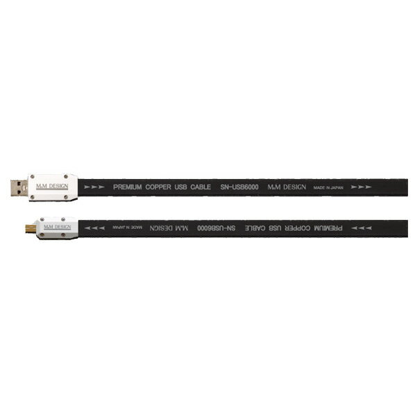 M&MDESIGN オーディオ専用USB2．0ケーブル(0．5m) ブラック SN-USB6000A-MINIB-0.5M [SNUSB6000AMINIB0.5M]