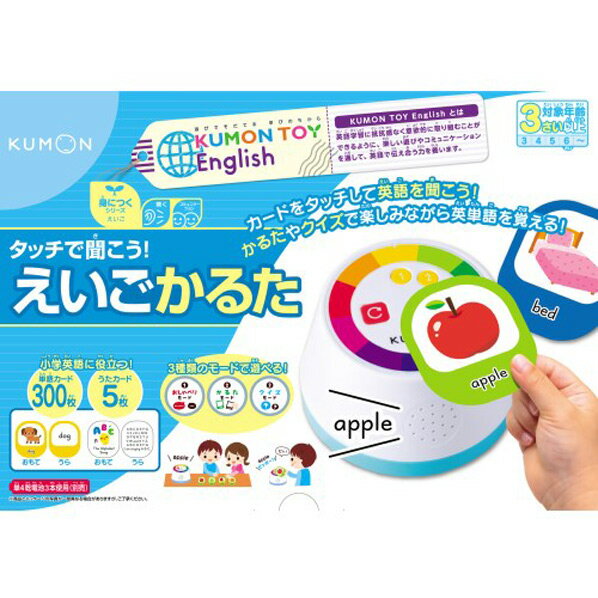 くもん出版 タッチで聞こう!えいごかるた タツチデキコウエイゴカルタ [タツチデキコウエイゴカルタ]のサムネイル