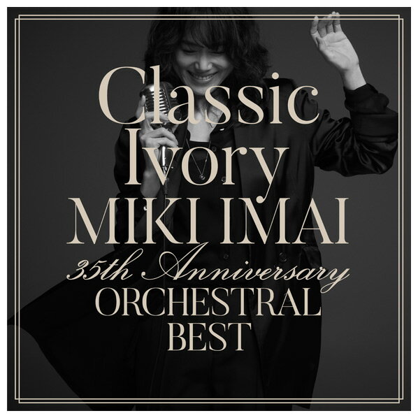 ユニバーサルミュージック 今井美樹 / Classic Ivory 35th Anniversary ORCHESTRAL BEST [初回限定盤] 【CD+DVD】 TYCT-69184 [TYCT69184]