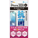 ラスタバナナ iPhone 12/12 Pro用ドラゴントレイルX 0.18mm薄型抗菌ガラスフィルム 高透明 オリジナル ED0005IP061 [ED000...