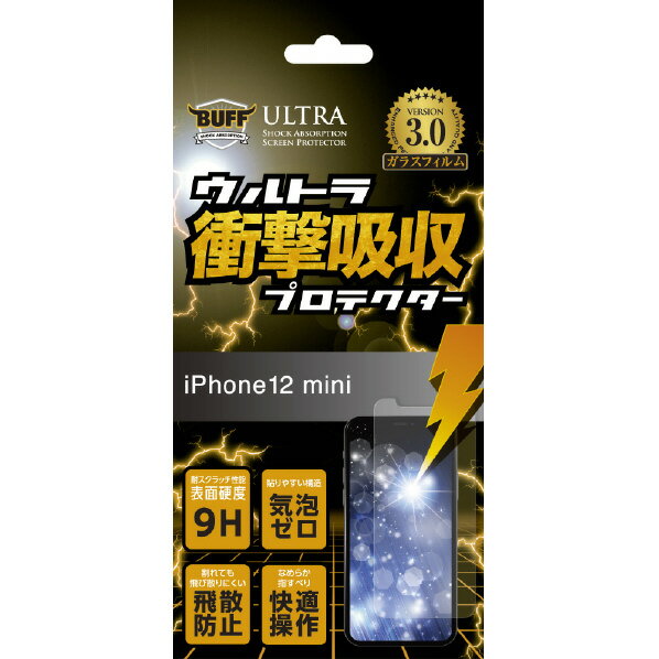 アテネ電機 iPhone 12 mini用ガラスフィルム ウルトラ衝撃吸収プロテクター BE-037C [BE037C]