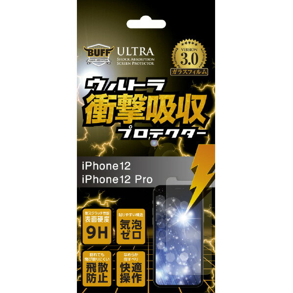 アテネ電機 iPhone 12/12 Pro用ガラスフィルム ウルトラ衝撃吸収プロテクター BE-038C BE038C 【MYMP】