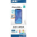 ラスタバナナ iPhone 12/12 Pro用高光沢フィルム P2551IP061 