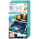 HANAYAMA ロジカルニュートン 賢くなるパズルゲーム ガガーリンの宇宙飛行 ハナヤマ ロジカルNガガ-リンノウチユウヒコウ [ロジカルNガガ-リンノウチユウヒコウ]