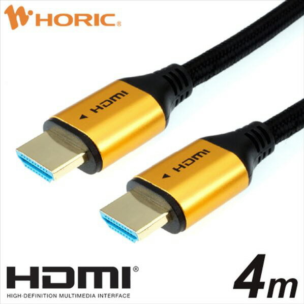 ホーリック HDMIケーブル メッシュケーブル 4m ゴールド HDM40-523GB HDM40523GB