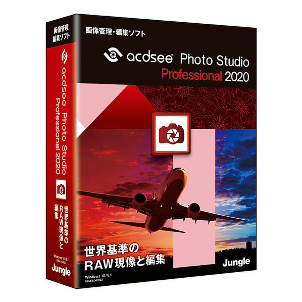 [ジャングル ACDSee Photo Studio Professional 2020 ACDSEEPHOTOSTUDIOPR20WC [ACDSEEPHOTOSTUDIOPR20WC]] の商品説明●「ACDSee Photo Studio Professional 2020」は、高速なプレビュー表示とパワフルなファイル管理機能を搭載した画像管理・編集ソフトです。画像管理だけではなく、RAW写真データの現像をおこなってみたいと言う方にお勧め。●大量に保存された画像から目的の画像を素早い検索や、バッチ処理による大幅な作業の効率化を図ることもできます。●ベーシックな画像補正・調整に加え、200以上に及ぶ多彩な画像編集機能を搭載。[ジャングル ACDSee Photo Studio Professional 2020 ACDSEEPHOTOSTUDIOPR20WC [ACDSEEPHOTOSTUDIOPR20WC]]のスペック●対応OS:Windows 10/8.1(※64bitOSのみ)　※日本語OS環境のみサポート。 　※インストール、およびアクティベーションには管理者権限が必要。●動作CPU:Intel i3プロセッサ 相当以上の64bitサポートCPU●メモリ:2GB以上(6GB以上を推奨)、512 MB Video RAM(VRAM)●HDD容量:2GB以上の空き容量○返品不可対象商品