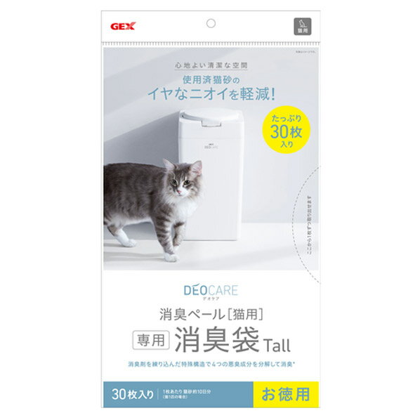 [ジェックス デオケア 消臭ペール 猫用消臭袋 30枚入 Tall デオケアシヨウシユウブクロネコTALL30マイ [デオケアシヨウシユウブクロネコTALL30マイ]] の商品説明●悪臭成分を分解して消臭する専用消臭袋。●消臭成分を練りこんだ特殊構造の袋が、気になるニオイを分解。[ジェックス デオケア 消臭ペール 猫用消臭袋 30枚入 Tall デオケアシヨウシユウブクロネコTALL30マイ [デオケアシヨウシユウブクロネコTALL30マイ]]のスペック●内容量:30枚○返品不可対象商品