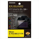 ハクバ Nikon Z 7II/Z 6II/Z 7/Z 6専用液晶保護フィルム EX-GUARD EXGF-NZ7M2 EXGFNZ7M2 【AMUP】