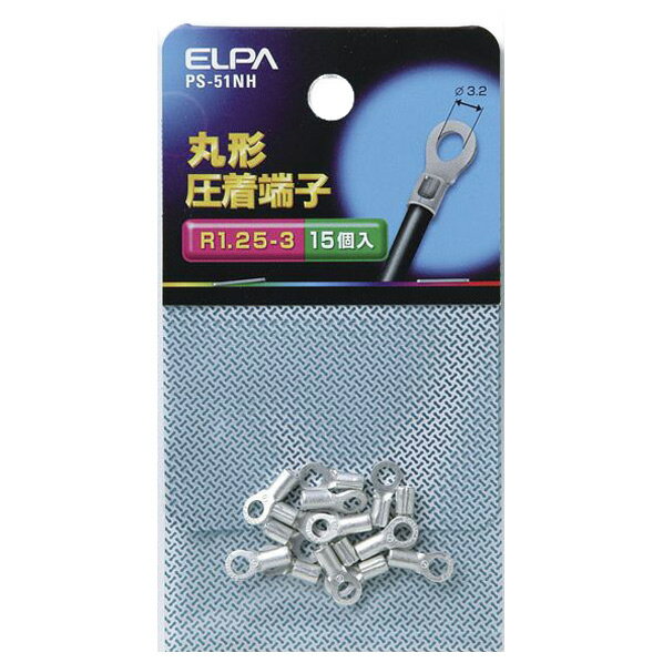 エルパ 丸型圧着端子 R1．25-3 PS51NH [PS51NH]【BLKP】