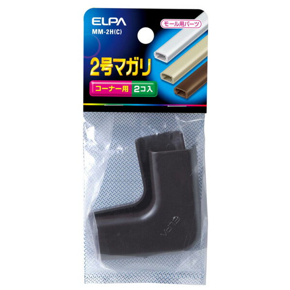 エルパ 2号マガリ(2個入り) チョコ MM-2HC [MM2HC]【BLKP】