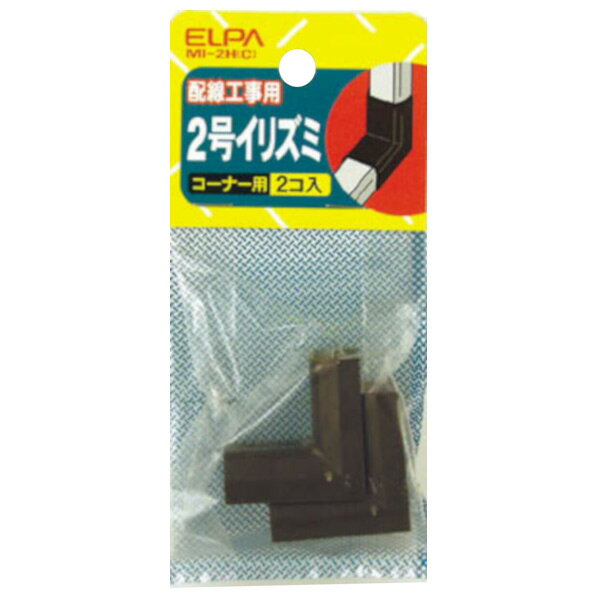 エルパ 2号イリズミ(2個入り) チョコ MI-2H(C) [MI2HC]【BLKP】