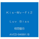 エイベックス Kis-My-Ft2 / Luv Bias [初回盤B] 【CD+DVD】 AVCD-94991/B [AVCD94991]