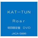 ソニーミュージック KAT-TUN / Roar [初回限定盤 DVD] 【CD+DVD】 JACA-5886 [JACA5886]