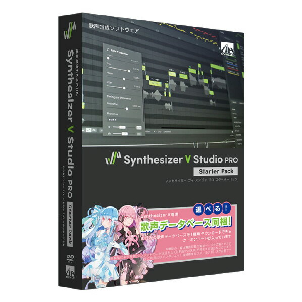 楽天エディオン　楽天市場店AHS Synthesizer V Studio Pro スターターパック SYNTHESIZERVSPROスタ-タ-HD [SYNTHESIZERVSPROスタ-タ-HD]