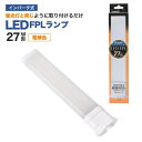 エコデバイス LED FPLランプ 27ワット相当(電球色) FPL27LED-D FPL27LEDD 【AMUP】