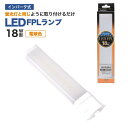 エコデバイス LED FPLラ