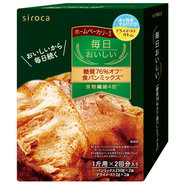 【1台限り　訳あり特価　※消費期限1/25まで】シロカ 毎日おいしい 糖質76%オフ食パンミックス SHB-MIX3000 [SHBMIX3000]