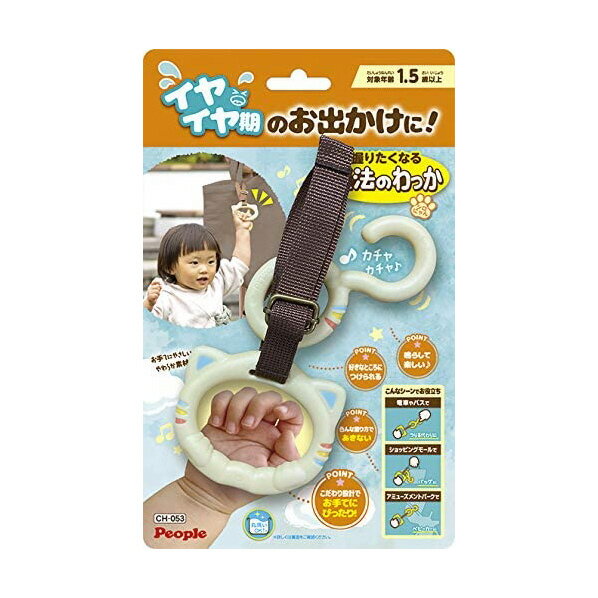 ピープル 握りたくなる魔法のわっか シロにゃん ニギリタクナルマホウノワツカシロニヤン [ニギリタクナルマホウノワツカシロニヤン]【MAMT】のサムネイル