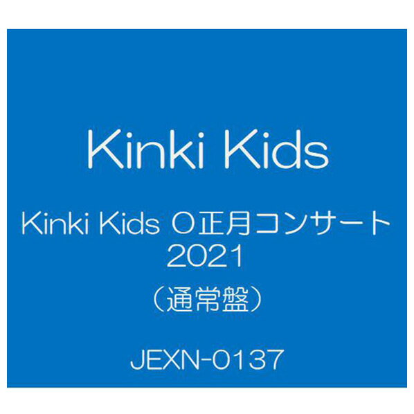 【6/1限定 エントリーで最大P5倍】ソニーミュージック KinKi Kids O正月コンサート2021 [通常盤] 【Blu-ray】 JEXN-0137 [JEXN0137]