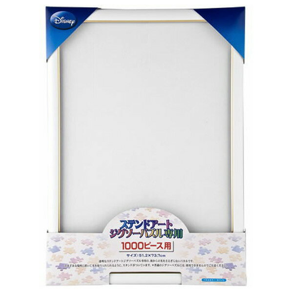 テンヨー ディズニー ステンドアートジグソーパズル専用パネル 1000ピース用 ホワイト ステンドパネル1000Pホワイ [ステンドパネル1000Pホワイ]