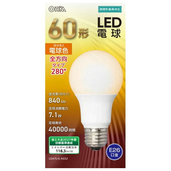 オーム電機 LED電球 E26口金 全光束840lm(7．1W普通電球全方向タイプ) 電球色相当 LDA7L-G AG52 [LDA7LGAG52]【BLKP】