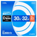 オーム電機 30形+32形 丸形蛍光ランプ 3波長形昼光色 2本セット FCL-3032EXD-8H 