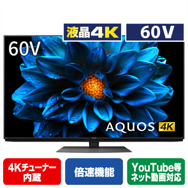 シャープ 4K 液晶テレビ 60V型 4TC60DN1-