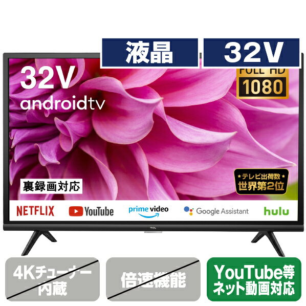 TCL 32V型フルハイビジョン液晶テレビ 32S5200A [32S5200A]【RNH】【JPSS】