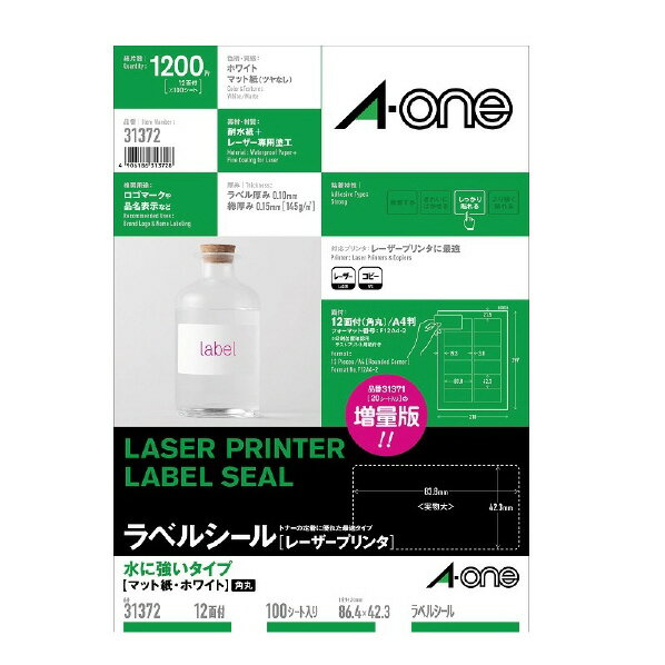 エーワン ラベルシール 水に強いタイプ A4判 12面 100シート(1200片)入り 31372 [31372]