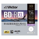 ビクター 録画用 100GB 2-4倍速 BD-R XL ブルーレイディスク 10枚パック VBR520YP10J2 VBR520YP10J2 【AMUP】