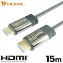 ホーリック 光ファイバー HDMIケーブル 15m メッシュタイプ グレー HH150-602GY HH150602GY 【AMUP】