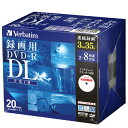 【5/1限定 エントリーで最大P5倍】Verbatim 録画用DVD-R DL 2-8倍速対応 インクジェットプリンター対応 20枚入り VHR21HDP20D1 VHR21HDP20D1