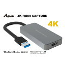 [アペックス 4K HDMIキャプチャー L Aqual シルバー AXK4KHCL [AXK4KHCL]] の商品説明●高解像度・高ビットレートを実現:4K高画質ライブ配信だけでなく、動きの激しいゲームも1080P/120fpsでスムーズな動画として録画可能。●Windows・Mac OSに対応。(専用ドライバ不要):Windows10/Mac OS10に対応。様々なPCでご利用いただけます。 OS標準のUVC(USB Video Class)に対応しているため、専用ドライバ不要ですぐにご利用いただけます。●USBバスパワー:PCのUSB給電で動作しますので外部電源は不要な為、配線もスッキリ。●低遅延を実現:HDMIキャプチャによる遅延を50ms以下抑えることで、遅延によるイライラを最小限にしました。[アペックス 4K HDMIキャプチャー L Aqual シルバー AXK4KHCL [AXK4KHCL]]のスペック●対応OS:Windows10/Mac OS10 ※詳細はメーカーHPをご確認下さい。●PC 接続:USB3.0 Type-A x 1●Video 入力:HDMI 1.4●Audio 入力:HDMI(2160P30fps/1440P60fps/1080P120fps)●録画:2160P30fps/1440P60fps/1080P120fps●対応解像度:2160P/1440P/1080P/720P●ビデオフォーマット:YUY2、NV12、RGB●電源:USB バスパワー●寸法:8.9×4.0×1.2cm ※ケーブル含まず●質量:約50g●付属品:取扱説明書、保証書○初期不良のみ返品可