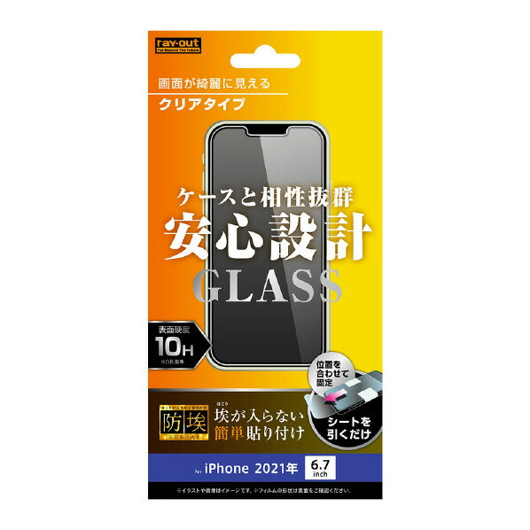 쥤 iPhone 13 Pro MAXѥ饹ե Լ 10H  RT-P33F/BSCG [RTP33FBSCG]JPSS