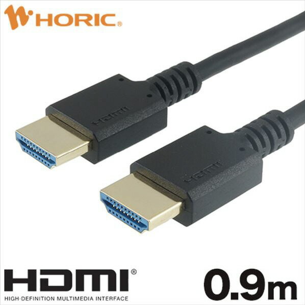 ホーリック HDMIケーブル 0．9m ブラック HDM09-560BK [HDM09560BK]