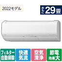 【標準設置工事費込み】日立 29畳向け 自動お掃除付き 冷暖房インバーターエアコン e angle select 凍結洗浄 白くまくん スターホワイト RASJT90M2E1WS [RASJT90M2E1WS]【RNH】