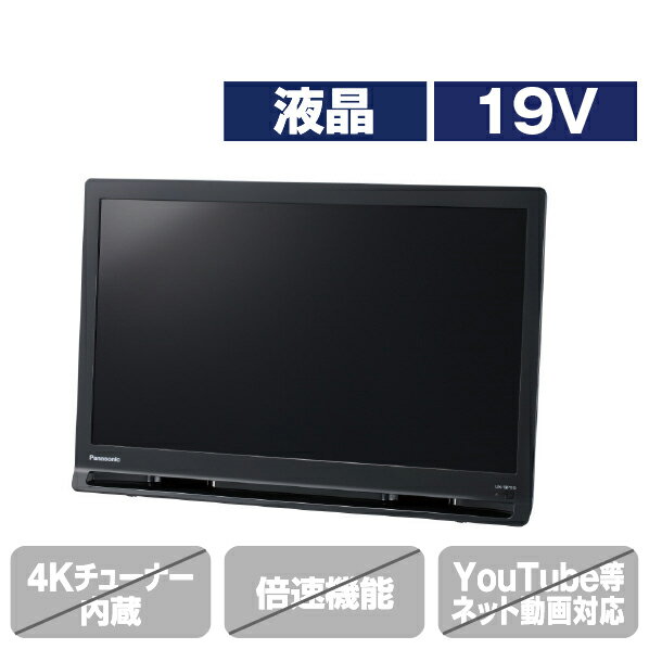 パナソニック 19V型ポータブルテレビ プライベート・ビエラ ブラック UN-19F11-K [UN19F11K](19型/19インチ)【RNH】