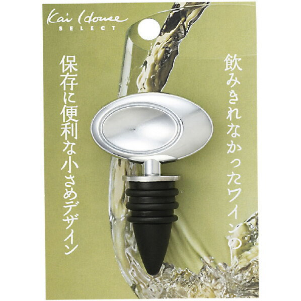 貝印 KHS ワインキャップ DH7181KHSワインキャツプ [DH7181KHSワインキヤツプ]