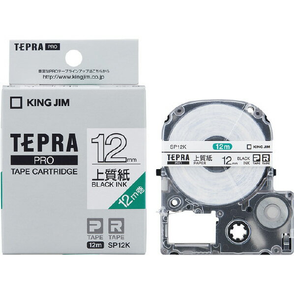キングジム テプラPRO テープカートリッジ上質紙ラベル 上質紙 黒文字 テープ幅:12mm SP12K