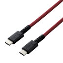 エレコム USB2．0ケーブル(C-C、USB PD対応、高耐久) 2．0m レッド MPA-CCS20PNRD [MPACCS20PNRD]【TBPB】