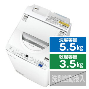シャープ 5．5kg洗濯乾燥機 オリジナル ホワイト系 EST5E9W [EST5E9W]【RNH】【OCMP】