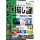 AOSテクノロジーズ ファイナルパソコン引越しWin11対応版 LANクロスケーブル付 フアイナルパソコンヒツコシW11LANクWC フアイナルパソコンヒツコシW11LANクWC